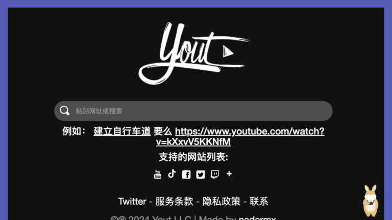 Yout 將 YouTube 影片轉成 MP3/MP4下載