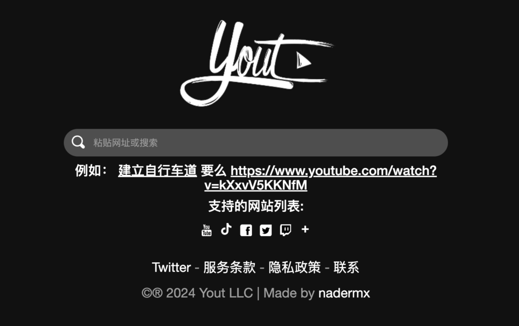 Yout 將 YouTube 影片轉成 MP3/MP4下載，可線上剪輯段落！