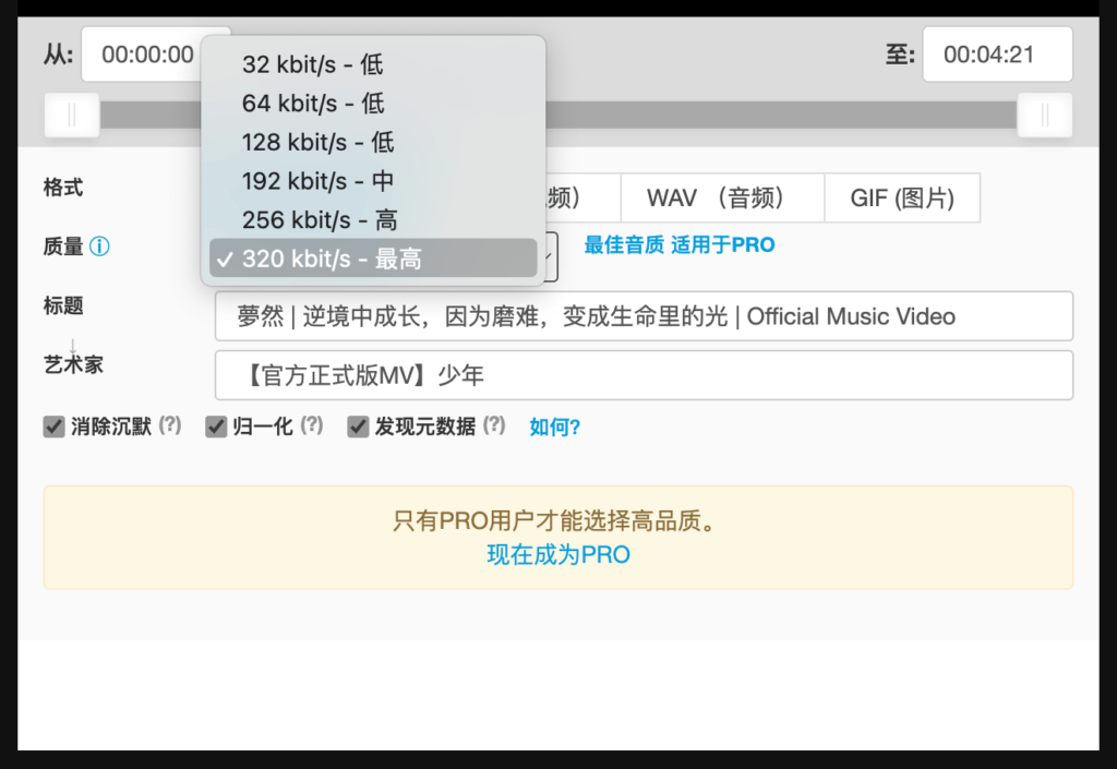 Yout 將 YouTube 影片轉成 MP3/MP4下載，可線上剪輯段落！