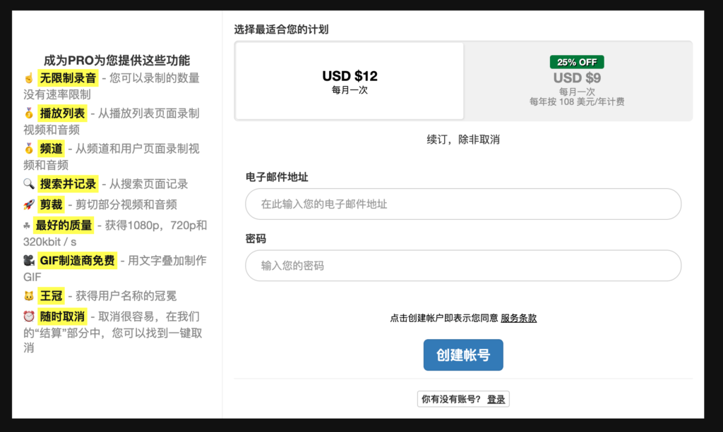 Yout 將 YouTube 影片轉成 MP3/MP4下載,可線上剪輯段落! Yout 將 YouTube 影片轉成 MP3/MP4下載,可線上剪輯段落!