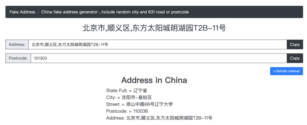 Fake Address 線上假地址產生器，隨機產生台灣中國與各國真實地址