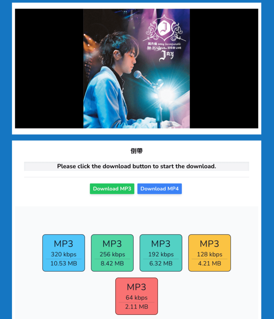 freemp3.tube 免費 MP3 音樂下載網站，可線上試聽與下載高音質音樂