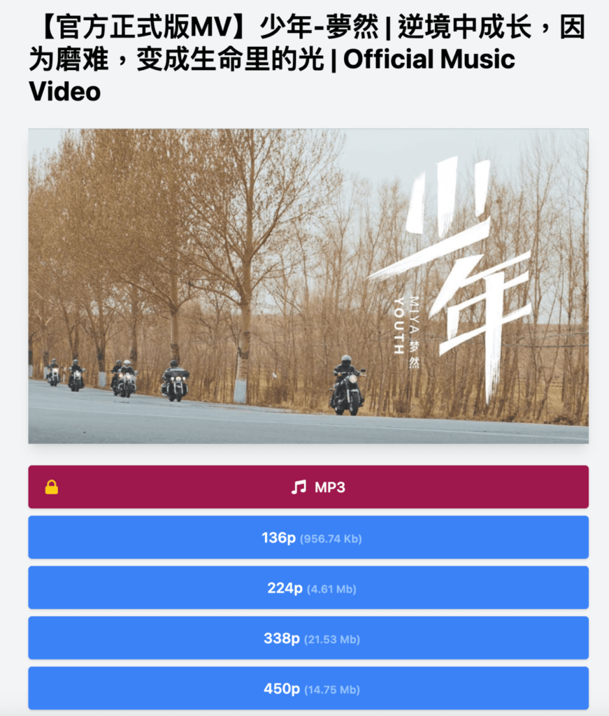 getVideoHD 一鍵下載 Youtube MP4 影片，支援HD高畫質