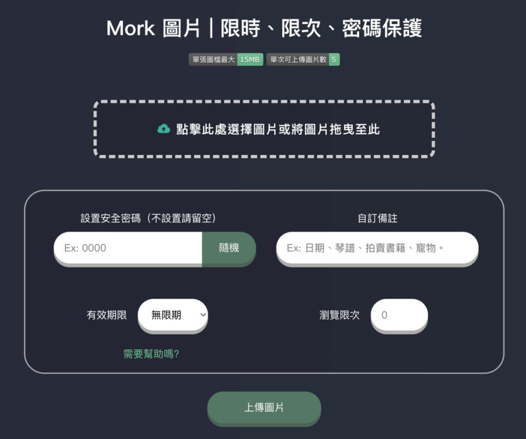 Mork 免費縮網址服務,可將連結圖片影片和音訊轉成短網址 Mork 免費縮網址服務,可將連結圖片影片和音訊轉成短網址