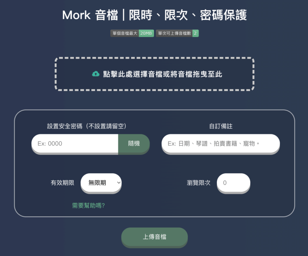 Mork 免費縮網址服務,可將連結圖片影片和音訊轉成短網址 Mork 免費縮網址服務,可將連結圖片影片和音訊轉成短網址