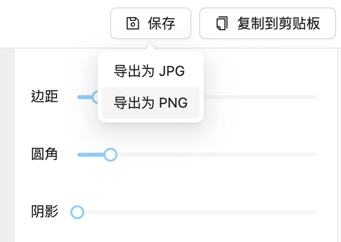 Photor 線上截圖圖片編輯工具，支援邊距、圓角與浮水印