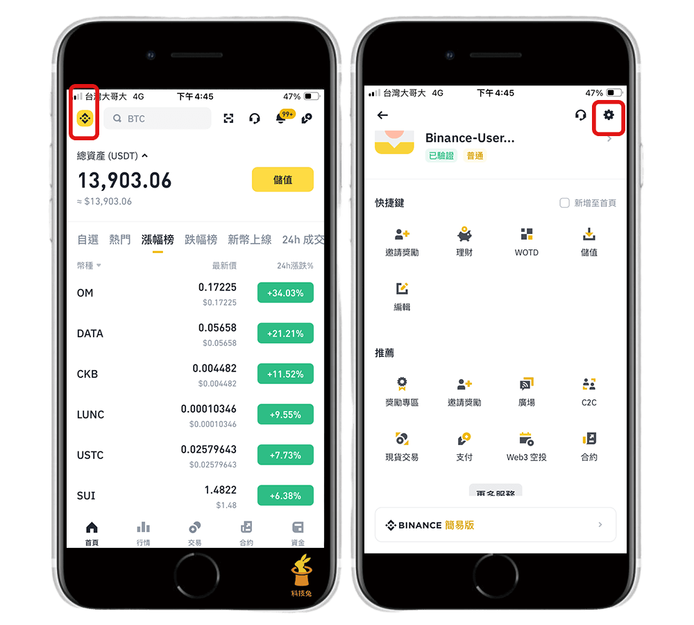 Binance 幣安如何開啟深色模式？教你用幣安黑色模式（手機APP&電腦版）