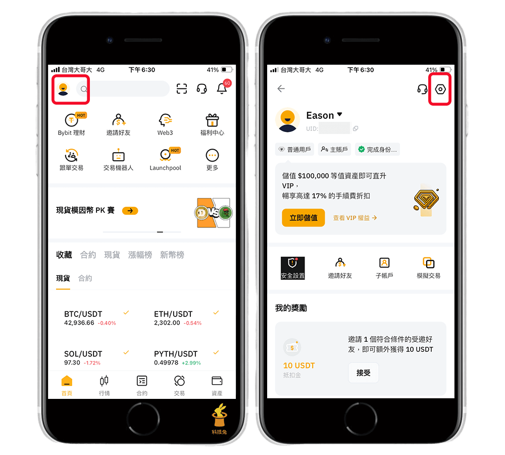 Bybit 如何開啟深色模式？在 Bybit 電腦版與手機 APP 開啟黑色模式！教學