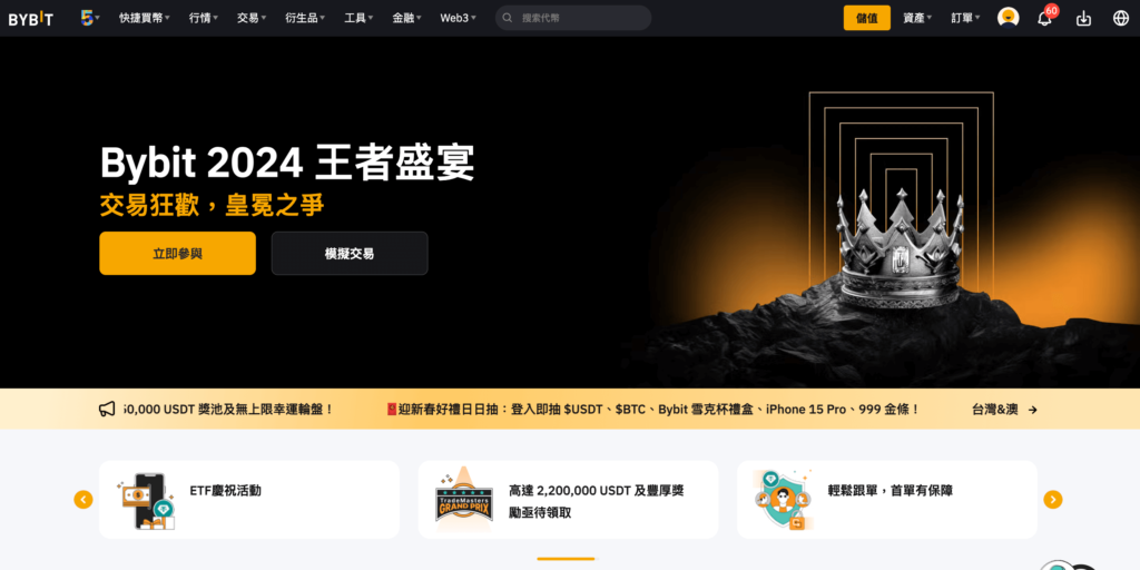 Bybit 如何開啟深色模式？在 Bybit 電腦版與手機 APP 開啟黑色模式！教學