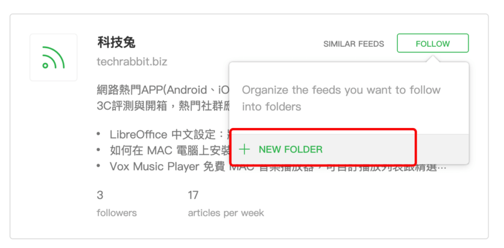 Feedly 超強 RSS 閱讀器推薦,訂閱網站最新文章並一站式閱讀!教學 Feedly 超強 RSS 閱讀器推薦,訂閱網站最新文章並一站式閱讀!教學