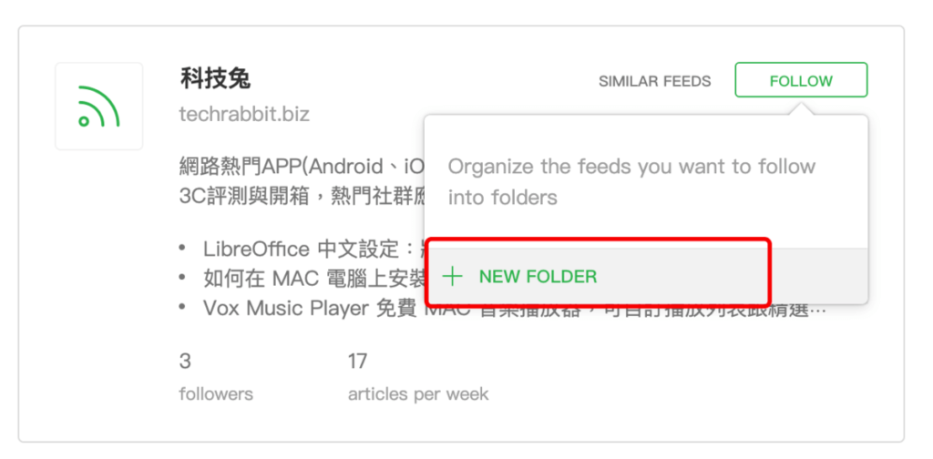 Feedly 超強 RSS 閱讀器推薦，訂閱網站最新文章並一站式閱讀！教學