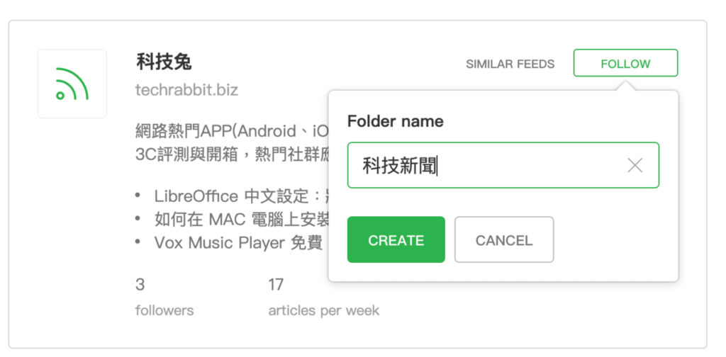 Feedly 超強 RSS 閱讀器推薦，訂閱網站最新文章並一站式閱讀！教學