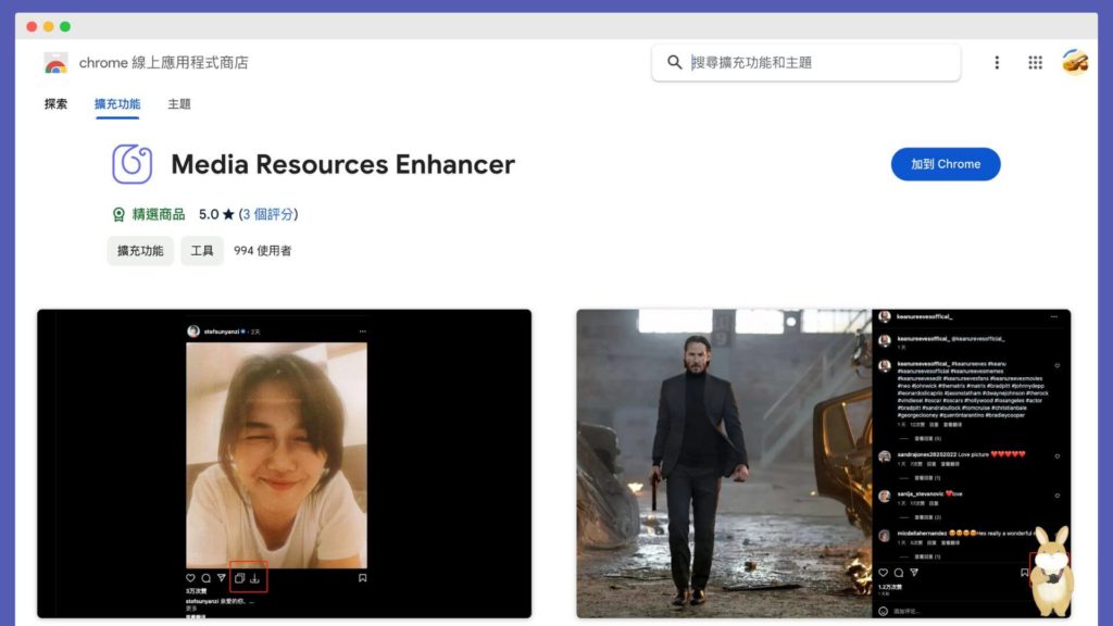 Media Resources Enhancer 下載 IG 照片、影片、限時動態、大頭貼照片