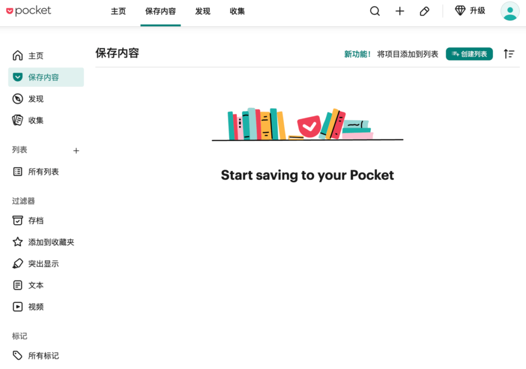 Pocket 稍後閱讀器：線上保存文章或影片連結之後閱讀還可分類！