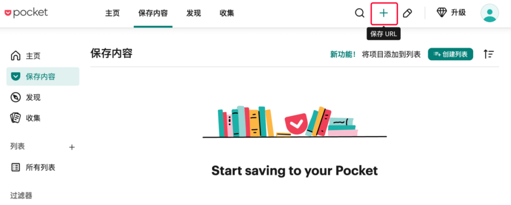 Pocket 稍後閱讀器：線上保存文章或影片連結之後閱讀還可分類！