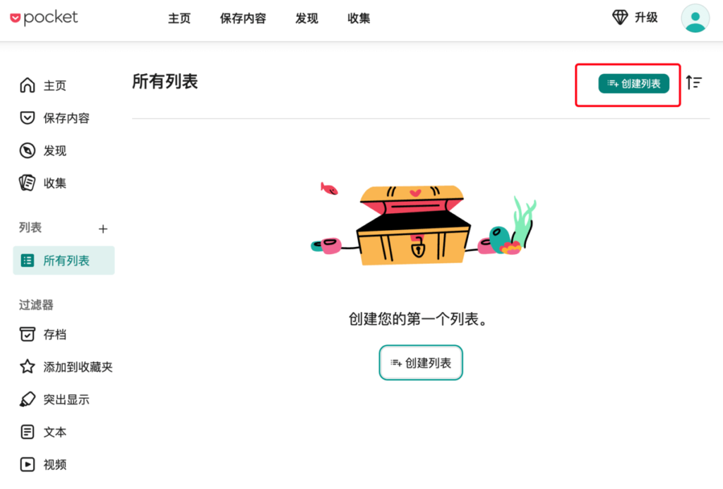 Pocket 稍後閱讀器:線上保存文章或影片連結之後閱讀還可分類! Pocket 稍後閱讀器:線上保存文章或影片連結之後閱讀還可分類!