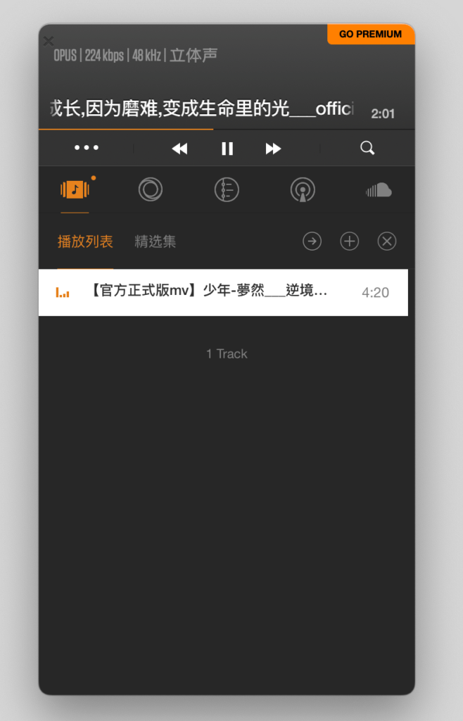 Vox Music Player 免費 MAC 音樂播放器，可自訂播放列表跟精選歌單