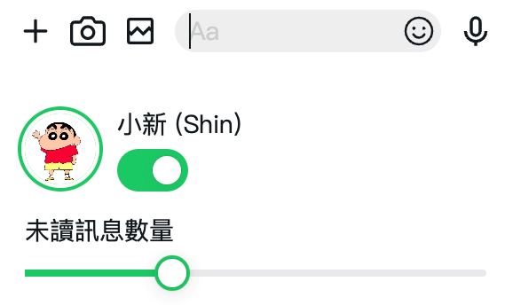 Fake Line Message Generator 線上製作假的 Line 聊天室對話訊息截圖產生器