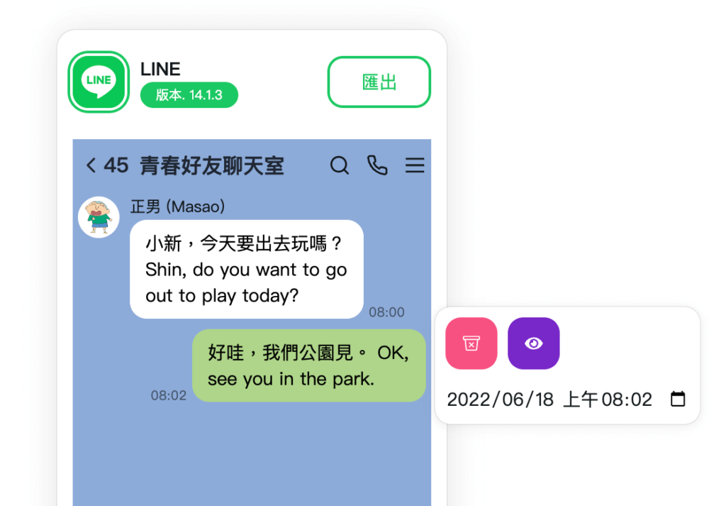 Fake Line Message Generator 線上製作假的 Line 聊天室對話訊息截圖產生器 Fake Line Message Generator 線上製作假的 Line 聊天室對話訊息截圖產生器
