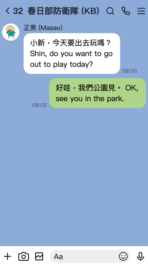 Fake Line Message Generator 線上製作假的 Line 聊天室對話訊息截圖產生器