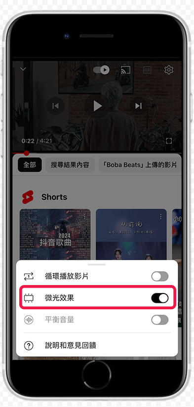 YouTube 微光效果是什麼？教你開啟與關閉 YT 電影燈光效果！