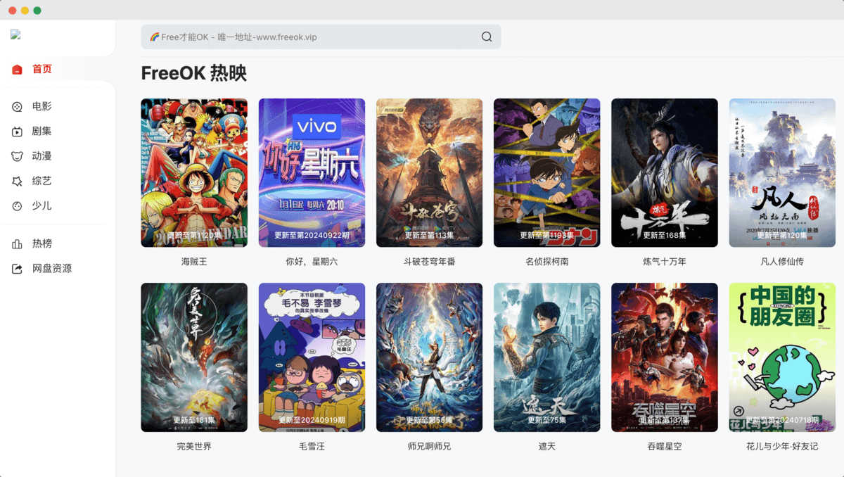 FreeOK 免費線上追劇網站，美劇日劇韓劇陸劇台劇線上看- 科技兔