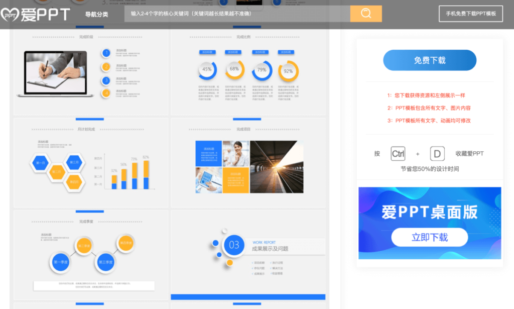 愛PPT:免費 PPT 模板範本下載網站,可個人用 愛PPT:免費 PPT 模板範本下載網站,可個人用