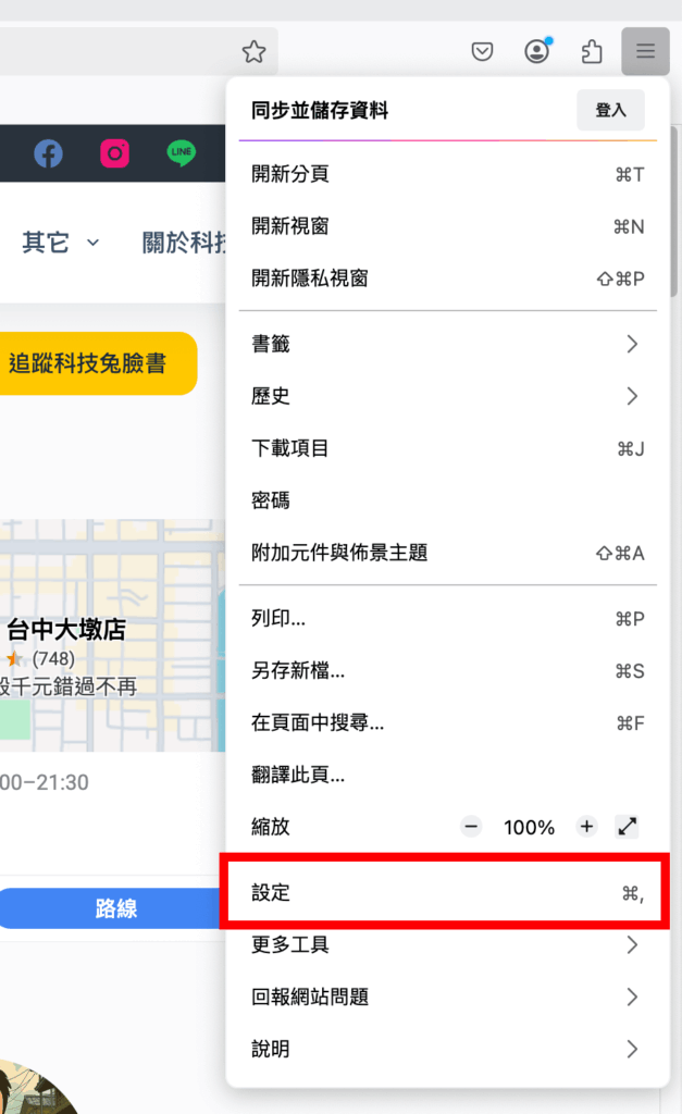 Firefox 瀏覽器如何改成黑色模式/深色模式？設定教學