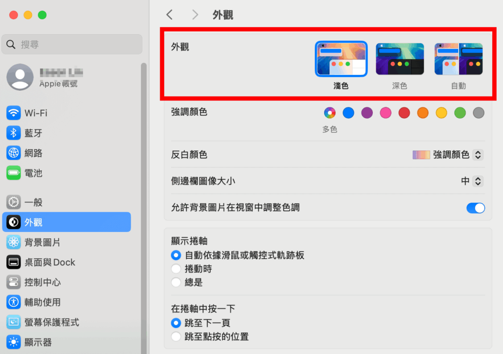 Firefox 瀏覽器如何改成黑色模式/深色模式？設定教學