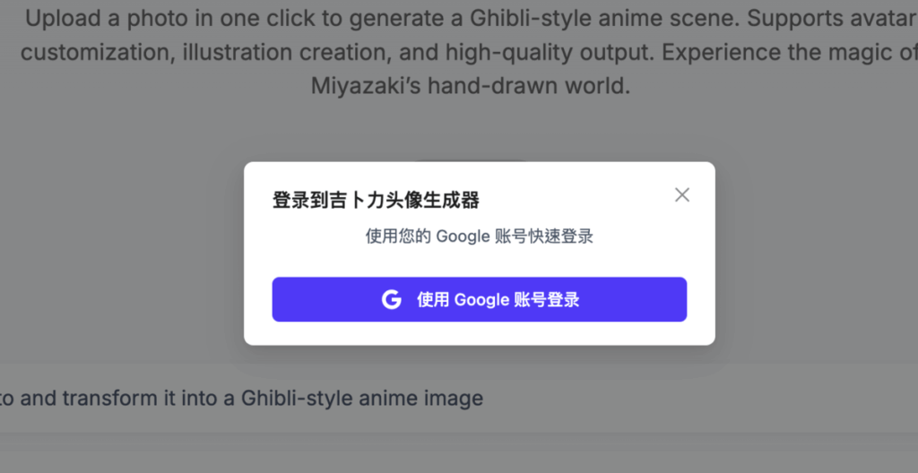GhibliPhotos 線上吉卜力風格圖片產生器,將照片轉吉卜力動畫風 GhibliPhotos 線上吉卜力風格圖片產生器,將照片轉吉卜力動畫風