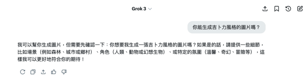 推特X Grok AI 免費生成吉卜力風格圖片,用複雜描述一鍵將照片轉宮崎駿動畫風! 推特X Grok AI 免費生成吉卜力風格圖片,用複雜描述一鍵將照片轉宮崎駿動畫風!