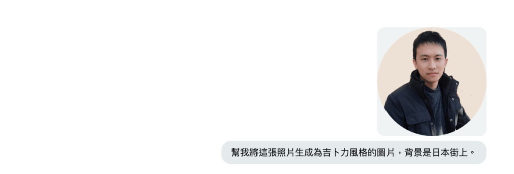 推特X Grok AI 免費生成吉卜力風格圖片,用複雜描述一鍵將照片轉宮崎駿動畫風! 推特X Grok AI 免費生成吉卜力風格圖片,用複雜描述一鍵將照片轉宮崎駿動畫風!