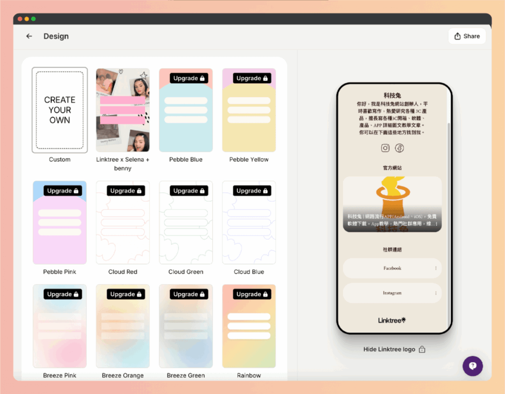 Linktree 教學:在IG/X/Line 個人檔案頁面放多連結社群帳號! Linktree 教學:在IG/X/Line 個人檔案頁面放多連結社群帳號!