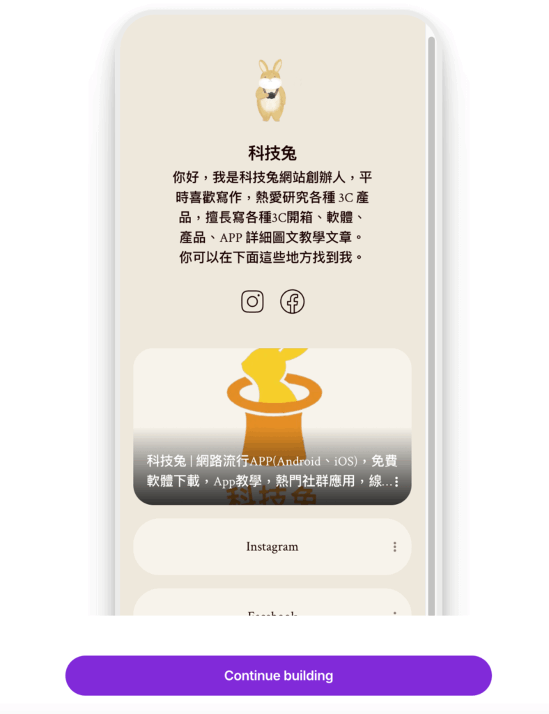 Linktree 教學:在IG/X/Line 個人檔案頁面放多連結社群帳號! Linktree 教學:在IG/X/Line 個人檔案頁面放多連結社群帳號!