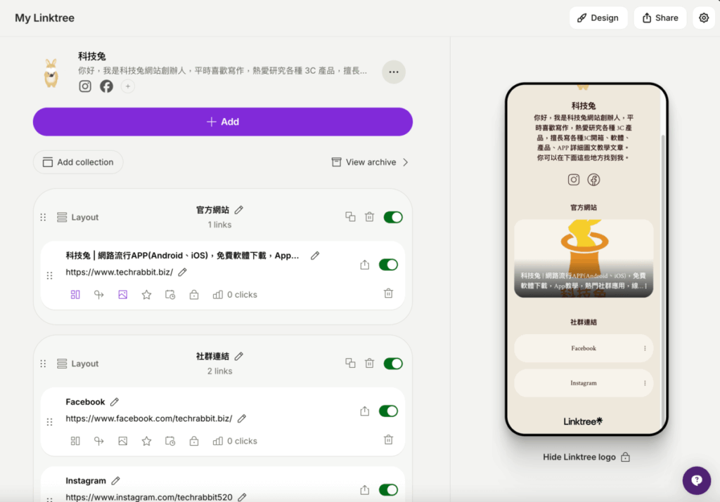 Linktree 教學:在IG/X/Line 個人檔案頁面放多連結社群帳號! Linktree 教學:在IG/X/Line 個人檔案頁面放多連結社群帳號!