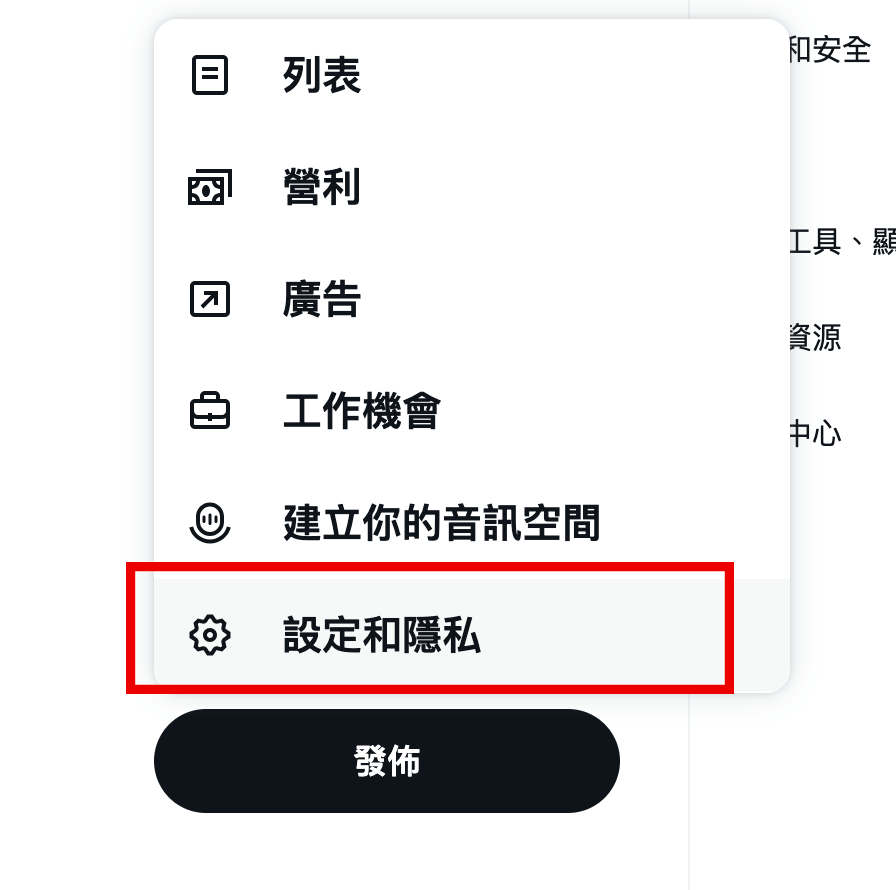 Twitter X 如何修改背景顏色?推特X網頁版與APP 設定成黑色深色模式! Twitter X 如何修改背景顏色?推特X網頁版與APP 設定成黑色深色模式!