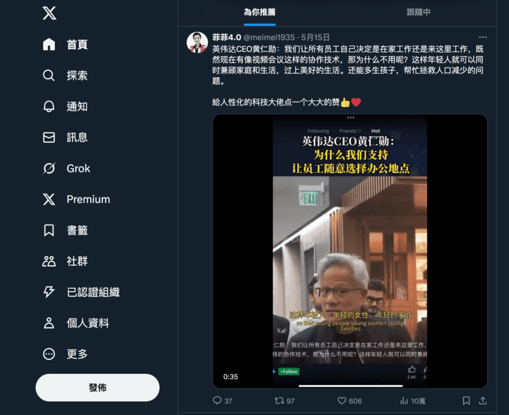 Twitter X 如何修改背景顏色?推特X網頁版與APP 設定成黑色深色模式! Twitter X 如何修改背景顏色?推特X網頁版與APP 設定成黑色深色模式!