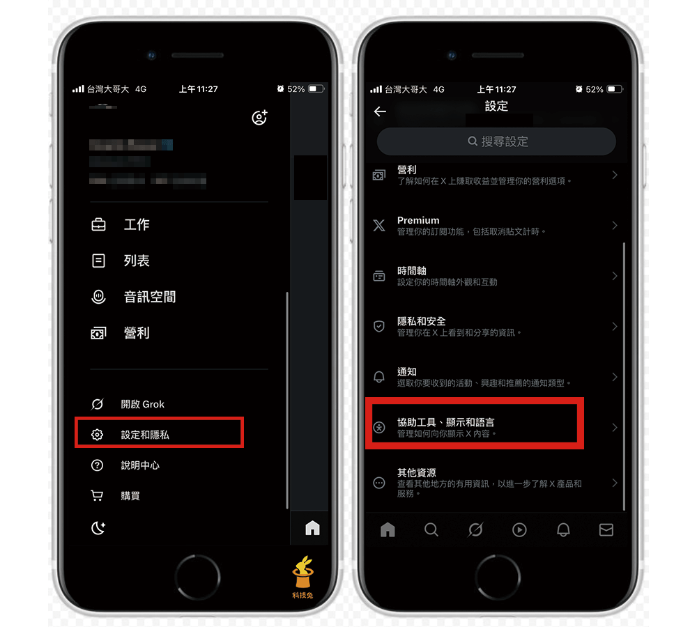 Twitter X 如何修改背景顏色?推特X網頁版與APP 設定成黑色深色模式! Twitter X 如何修改背景顏色?推特X網頁版與APP 設定成黑色深色模式!