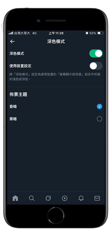 Twitter X 如何修改背景顏色?推特X網頁版與APP 設定成黑色深色模式! Twitter X 如何修改背景顏色?推特X網頁版與APP 設定成黑色深色模式!
