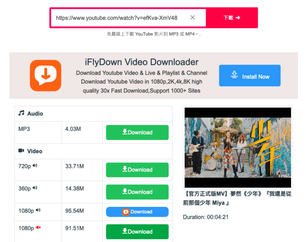 VD6S 免費 Youtube 影片下載工具,線上YT轉MP4/MP3下載 VD6S 免費 Youtube 影片下載工具,線上YT轉MP4/MP3下載