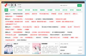 小說王：免費網路小說線上看