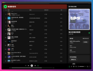 Spotify 如何查詢歷史播放歌單紀錄？教你一鍵查詢最近播放歌曲