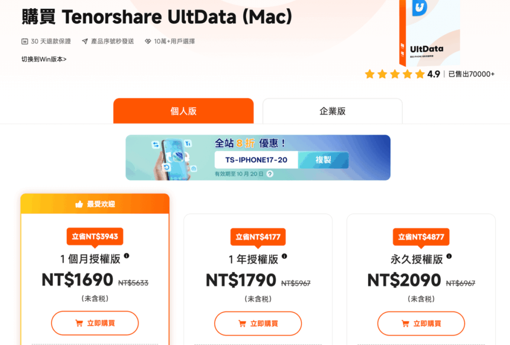 iPhone 永久刪除的照片如何復原?教你用 Tenorshare UltData 一鍵找回丟失的照片! iPhone 永久刪除的照片如何復原?教你用 Tenorshare UltData 一鍵找回丟失的照片!