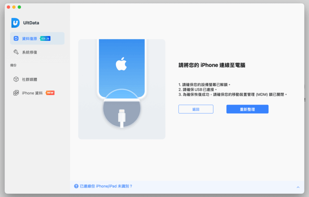 iPhone 永久刪除的照片如何復原?教你用 Tenorshare UltData 一鍵找回丟失的照片! iPhone 永久刪除的照片如何復原?教你用 Tenorshare UltData 一鍵找回丟失的照片!