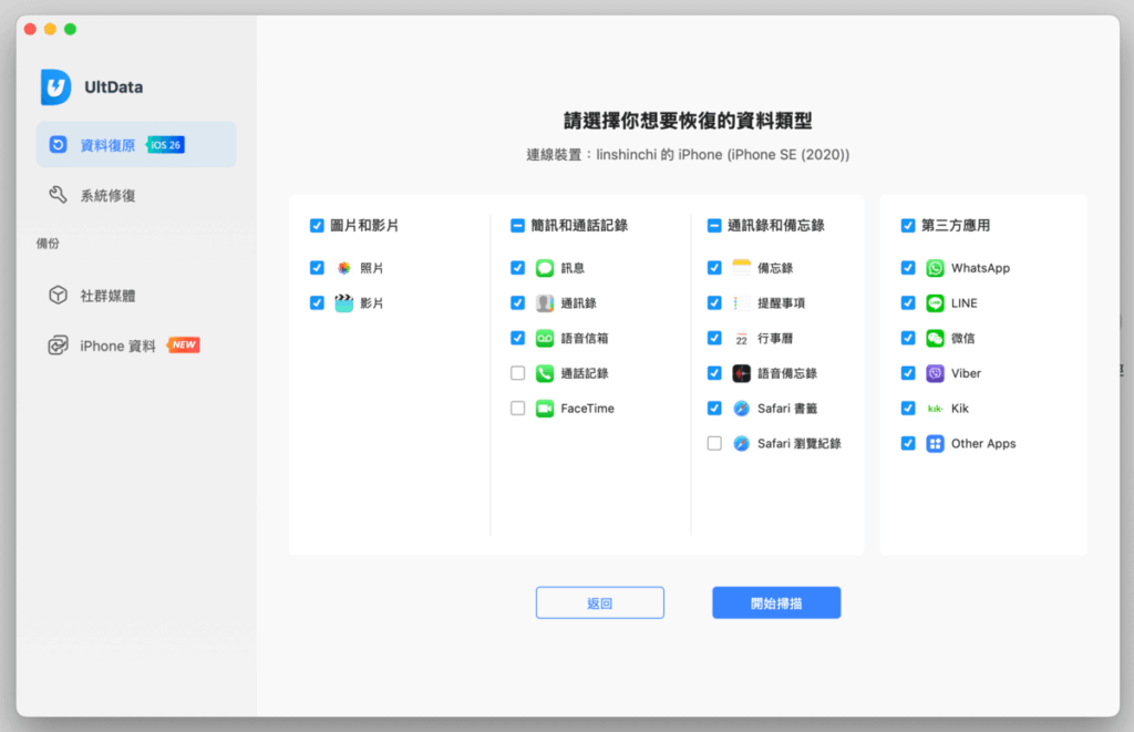 iPhone 永久刪除的照片如何復原?教你用 Tenorshare UltData 一鍵找回丟失的照片! iPhone 永久刪除的照片如何復原?教你用 Tenorshare UltData 一鍵找回丟失的照片!