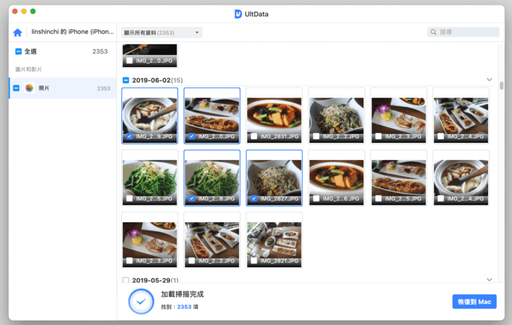 iPhone 永久刪除的照片如何復原?教你用 Tenorshare UltData 一鍵找回丟失的照片! iPhone 永久刪除的照片如何復原?教你用 Tenorshare UltData 一鍵找回丟失的照片!