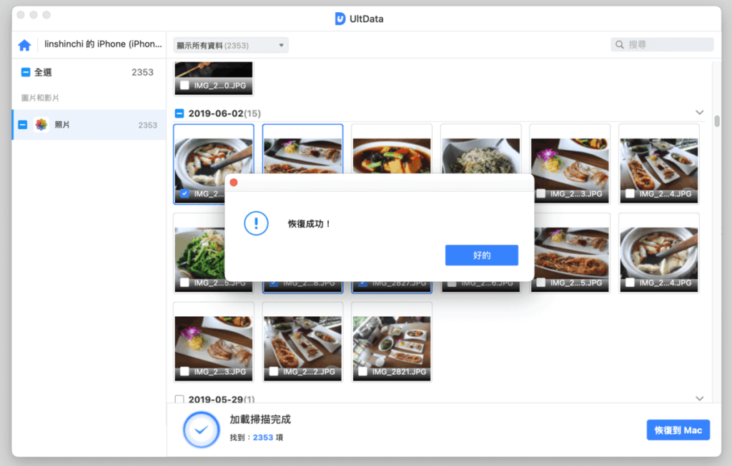iPhone 永久刪除的照片如何復原?教你用 Tenorshare UltData 一鍵找回丟失的照片! iPhone 永久刪除的照片如何復原?教你用 Tenorshare UltData 一鍵找回丟失的照片!