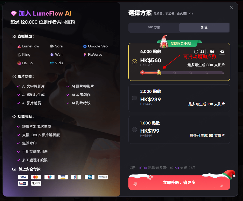 LumeFlow AI：好用的圖片生成 AI 影片或文字生成 AI 影片軟體！集成市面最全 AI 影片生成模型