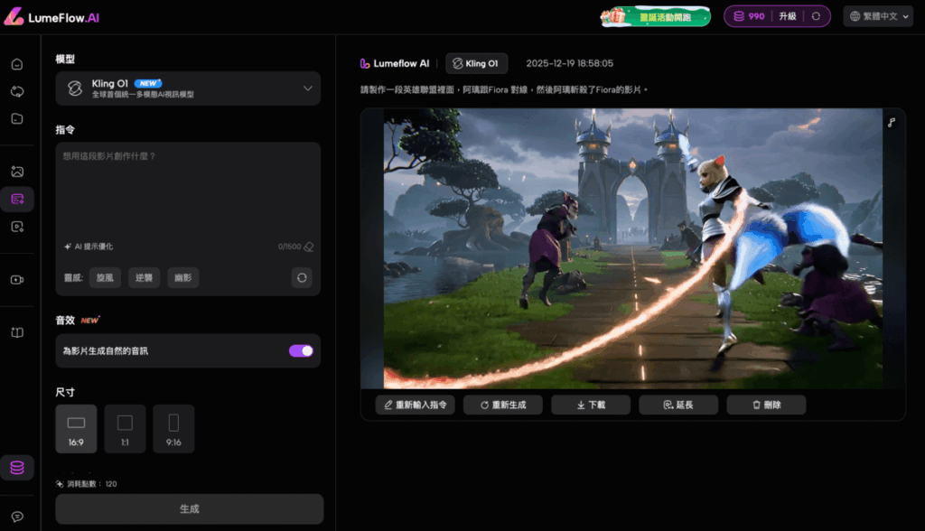 LumeFlow AI：好用的圖片生成 AI 影片或文字生成 AI 影片軟體！集成市面最全 AI 影片生成模型