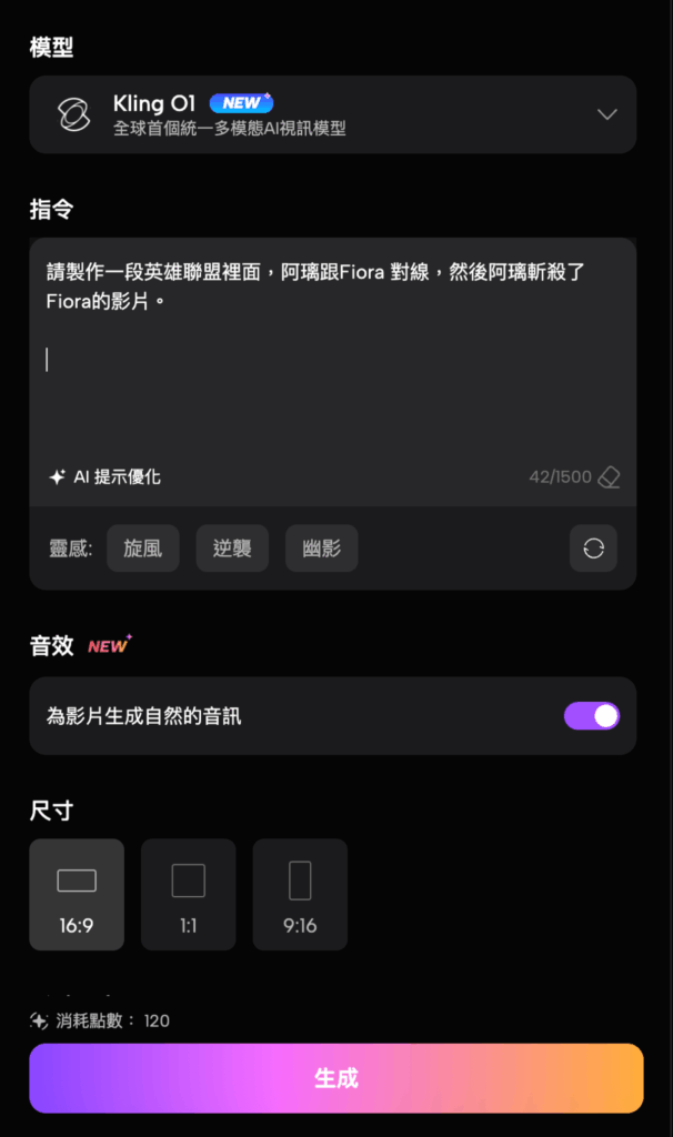 LumeFlow AI：好用的圖片生成 AI 影片或文字生成 AI 影片軟體！集成市面最全 AI 影片生成模型
